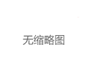 上海高端spa排名前十：服务流程深度测评_199